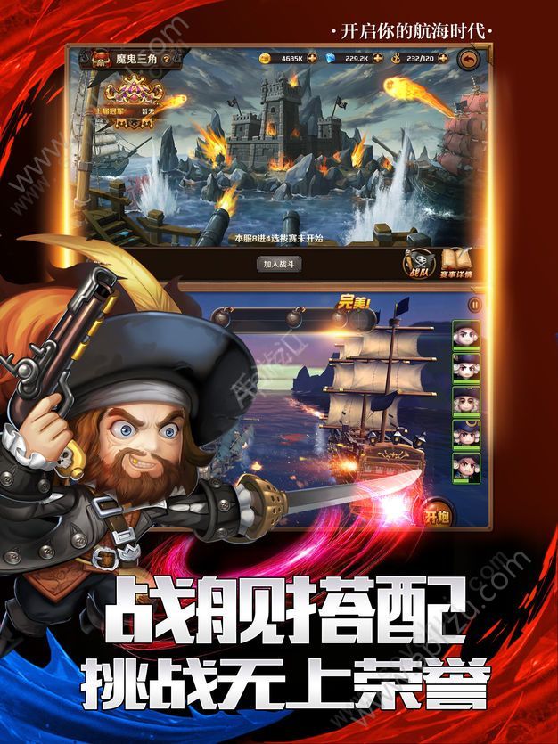 魔龙联盟海盗来了手游图2