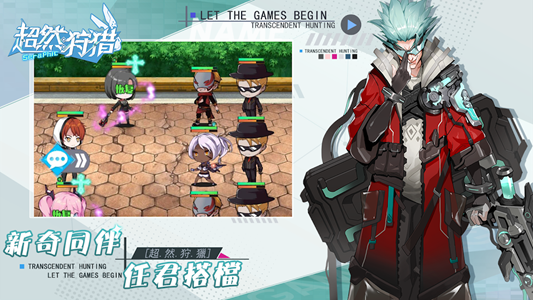 超然狩猎金币安卓版  v1.1.4图2