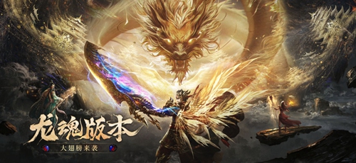 烈焰觉醒传奇游戏图4