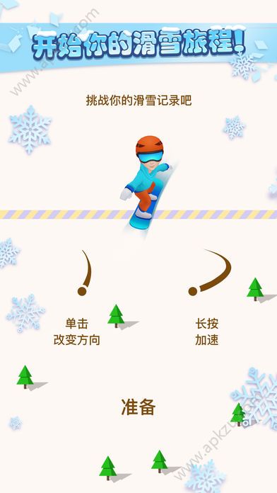 极限滑雪最新安卓版下载  v1.0图4