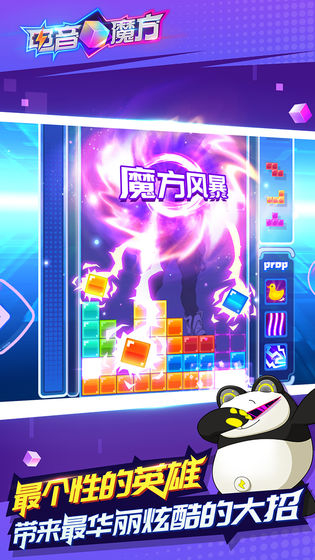 电音魔方游戏 v1.0 安卓版图3