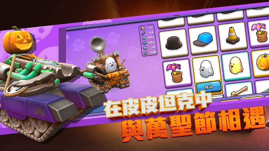 皮皮坦克手游图5