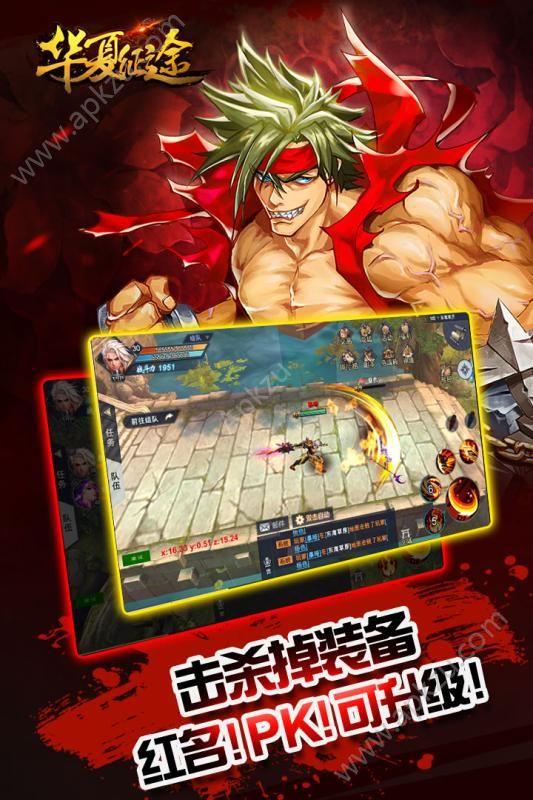 华夏征途手游官网唯一正版下载  v1.0.0图1