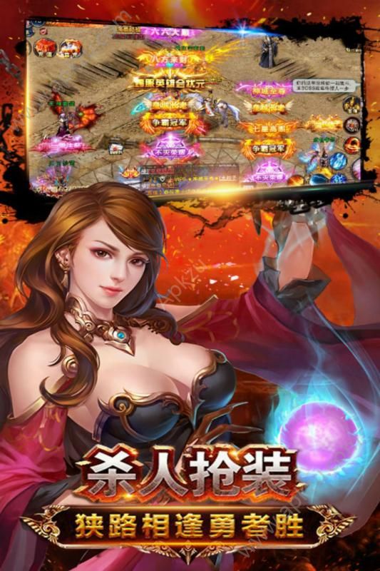 天战传奇手游图2