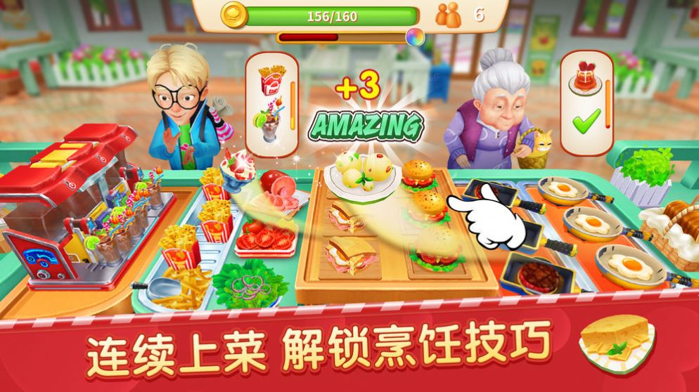 舌尖上的小镇金币钻石游戏安卓版  v8.7图4