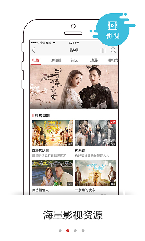高铁WiFi官方版图2