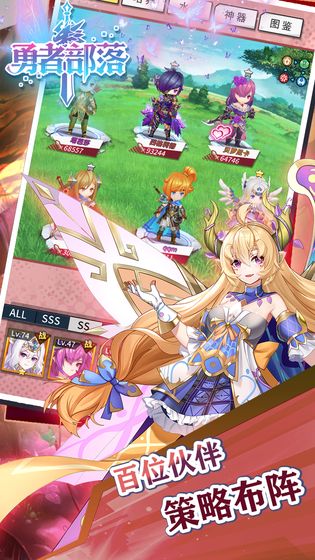 勇者部落手游图4