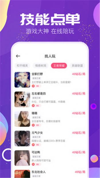 TIMI语音app图4