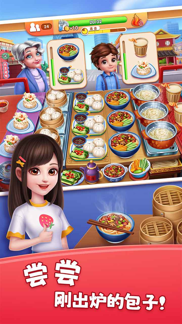 风味美食街(MyCooking)图1