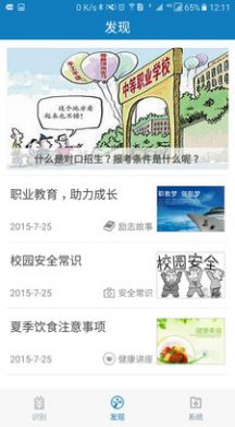 郑州资助通最新版图1