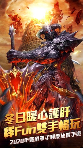 屠龙破晓传奇高爆版图4