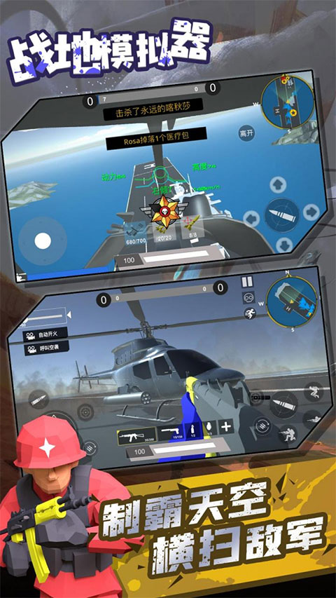 ravenfield战地模拟器手机版图4