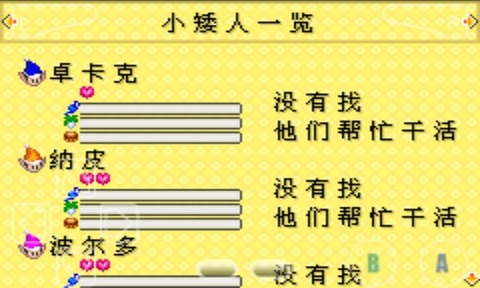 牧场物语女孩版图4