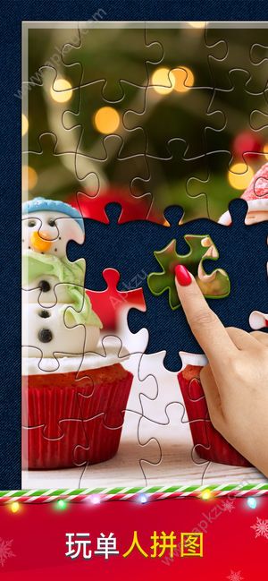 拼图争霸手游图3