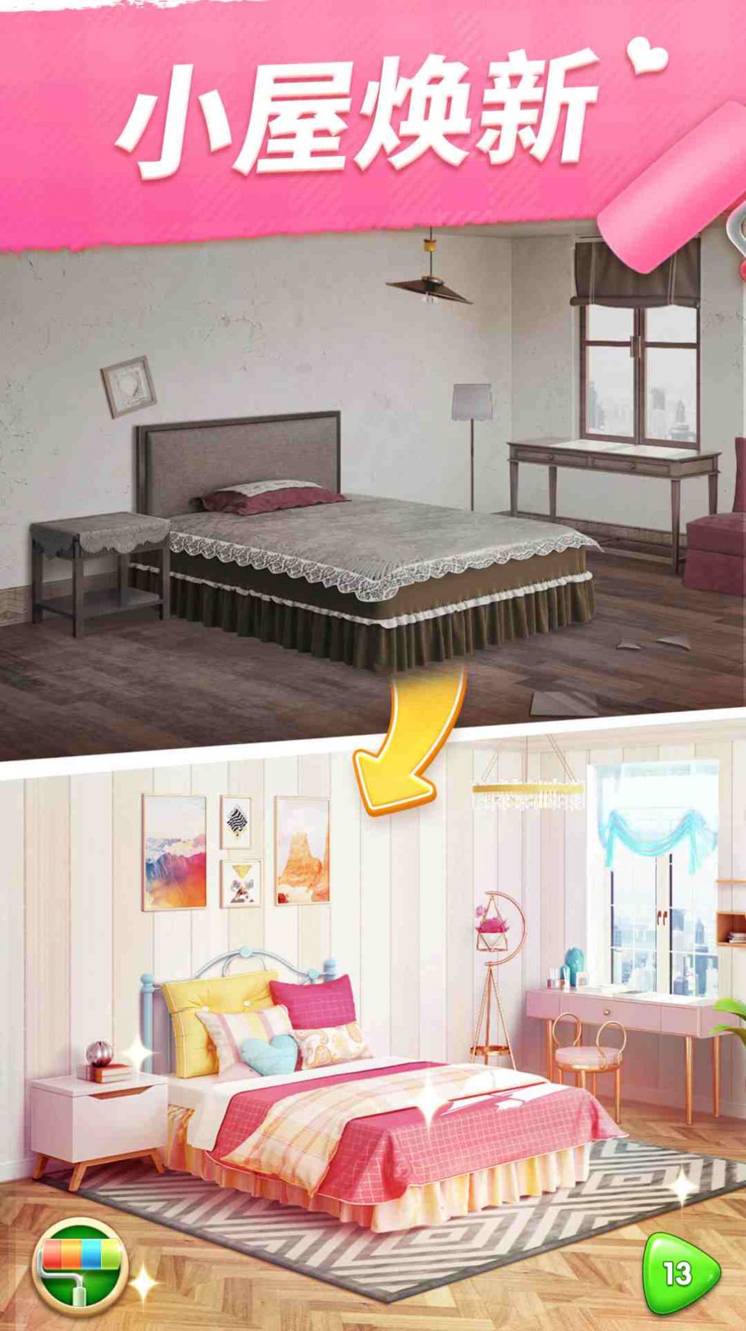 胡莱装修游戏安卓版  v0.23.1图2