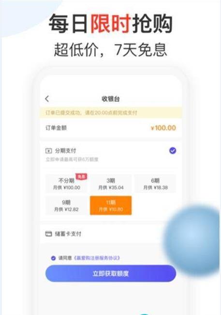 购我花app官方软件下载  v3.6.0图3
