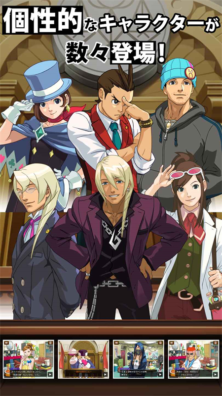 逆转裁判4手机中文版图4