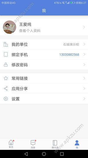 石城智慧教育云平台图2