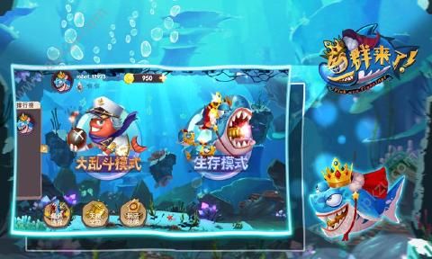 鱼群来了游戏图3