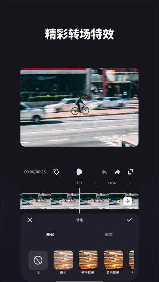 好拍视频编辑器图1