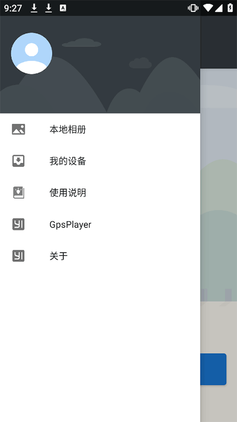 小蚁行车助手安卓版图1