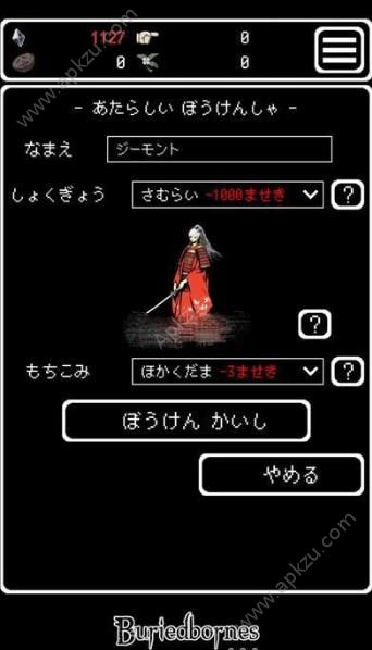 掩埋之骨中文汉化版 V2.6.8图3