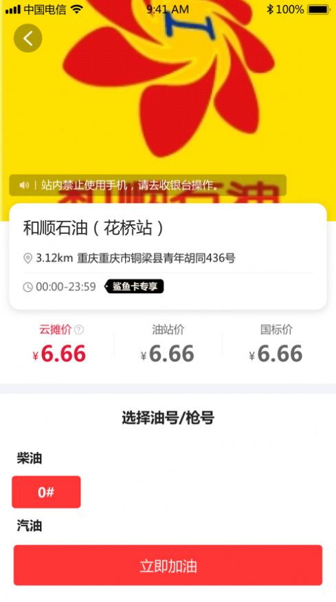 云摊精选app图4