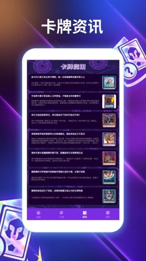 我的卡牌商店卡牌迷图2