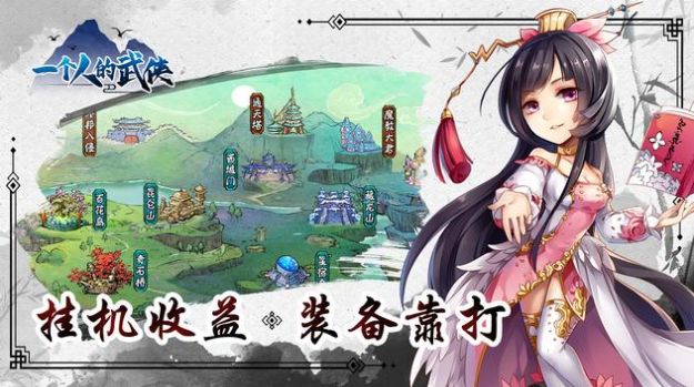 一个人的武侠游戏安卓正式版  v1.0.7图1