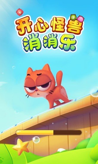 开心怪兽消消乐图2