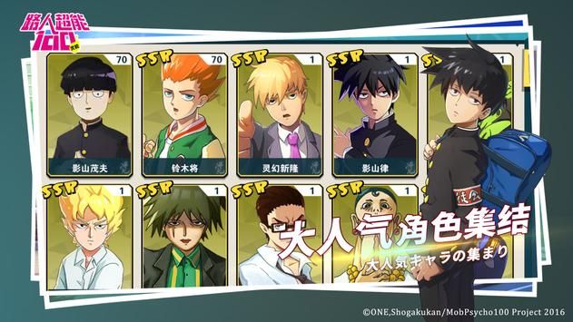 路人超能100灵能官方网站正版下载图片1