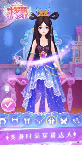 叶罗丽彩妆公主去广告版图2