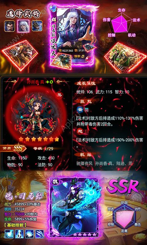 暗黑三国录豪华版手游图1