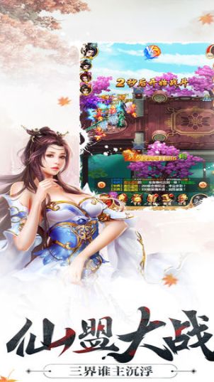 仙侣变态版手游官网最新版图片1