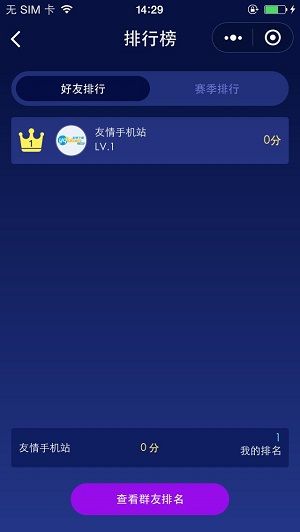 猜歌小超人答案大全破解版图片2