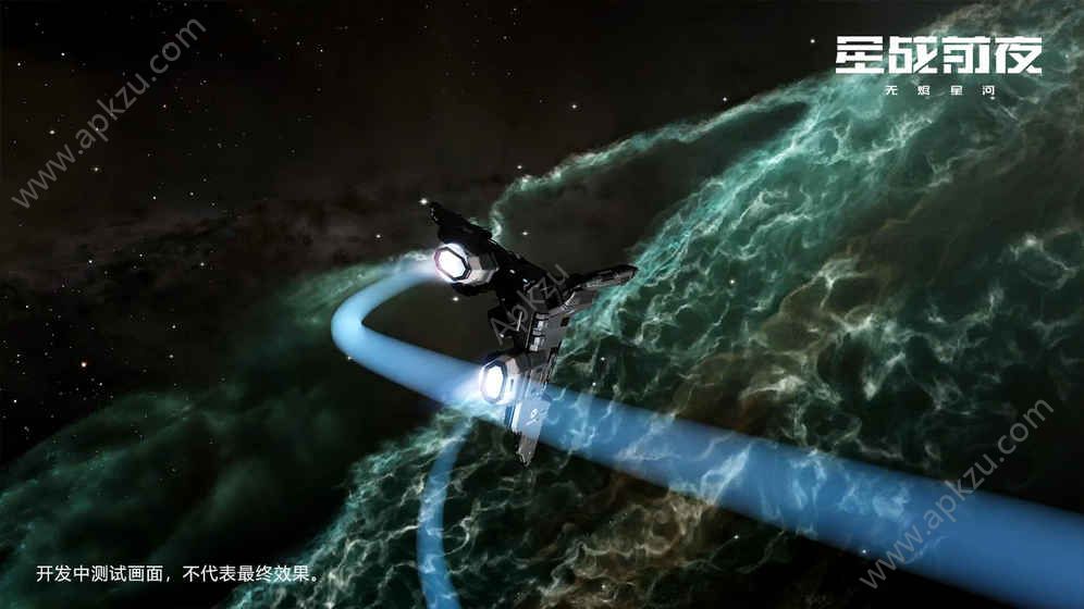 网易EVE星战前夜无烬星河国际服官网公测版  v1.9.26图3