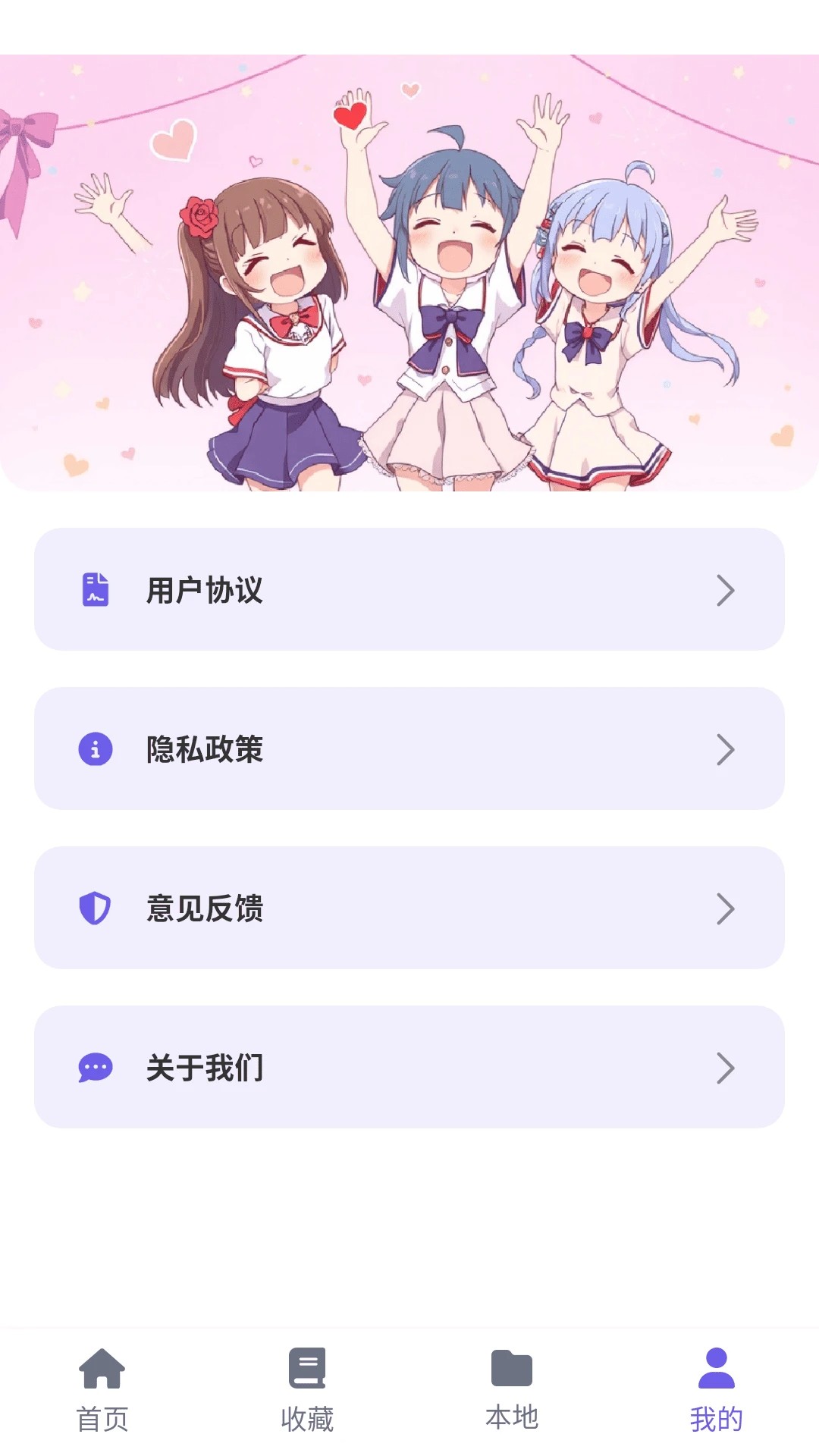 歪歪动漫乐园图3