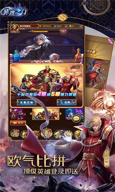 异度之门红包版图4