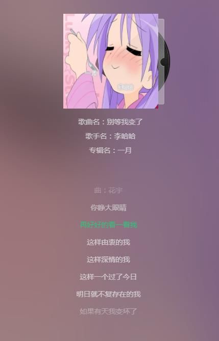 抖音如果有天我变坏了善良也不在了歌名歌词图片1