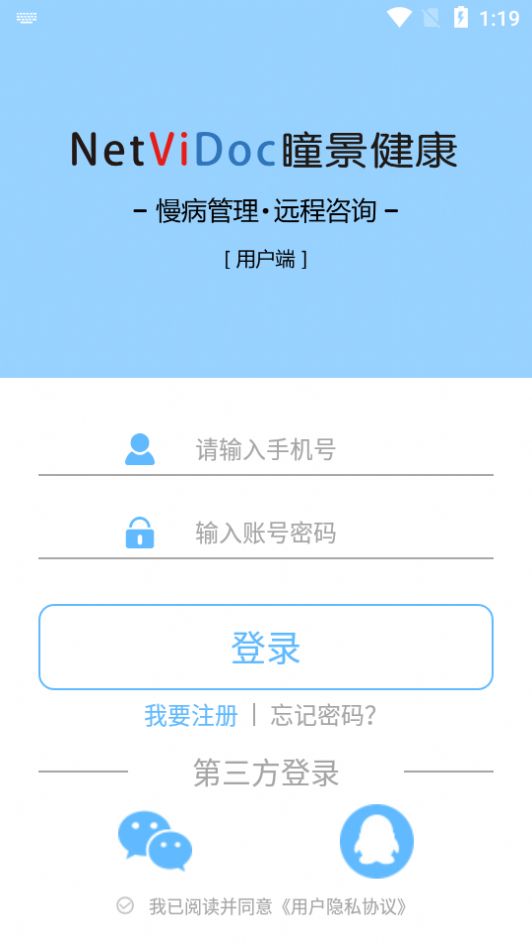 瞳景健康最新版图3