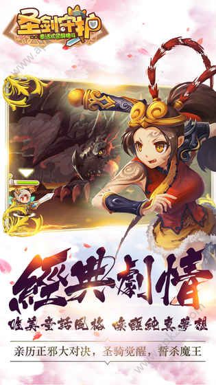 萌娘骑士团手游官网图4