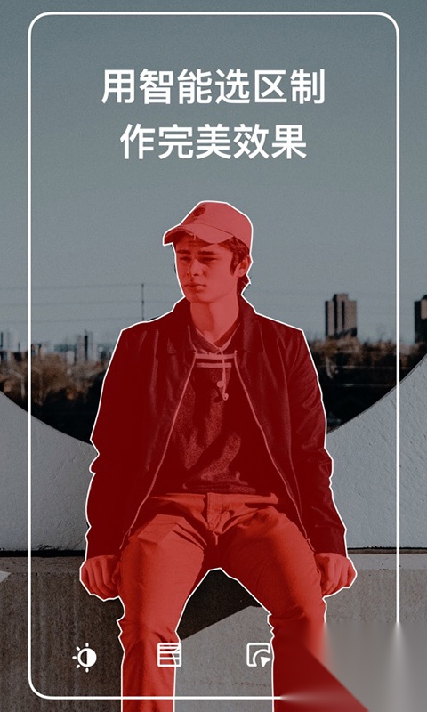 Polarr修图软件图3