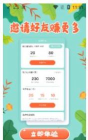 爱心花园赚金游戏领红包版  v1.0.0图1