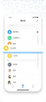 叨叨社交软件安卓最新版  v3.9.1.0图3