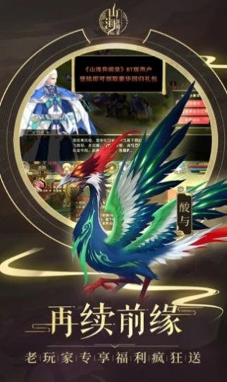 山海经异兽录吞噬手游图2