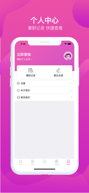 西梅兼职app官方手机版下载  v1.0图4