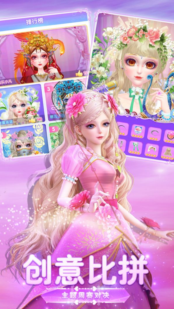 叶罗丽的魔法日记游戏图1