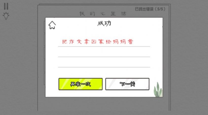 爆梗汉字王游戏最新版  v8.21.1图3