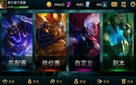 腾讯LOL符文之地手游官方正式版  v3.2.0.5531图1