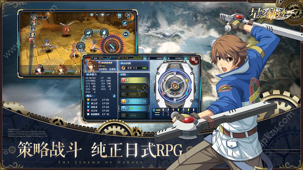 英雄传说星之轨迹国服图2